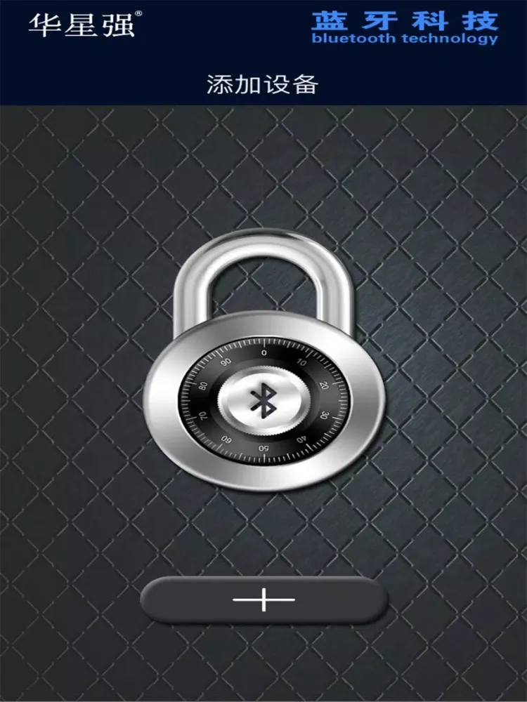 Ảnh chụp màn hình của 华星强隐形锁 iPad 
