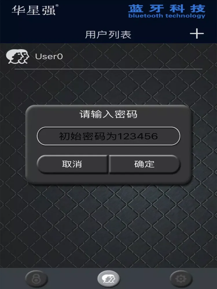 Ảnh chụp màn hình của 华星强隐形锁 iPad 
