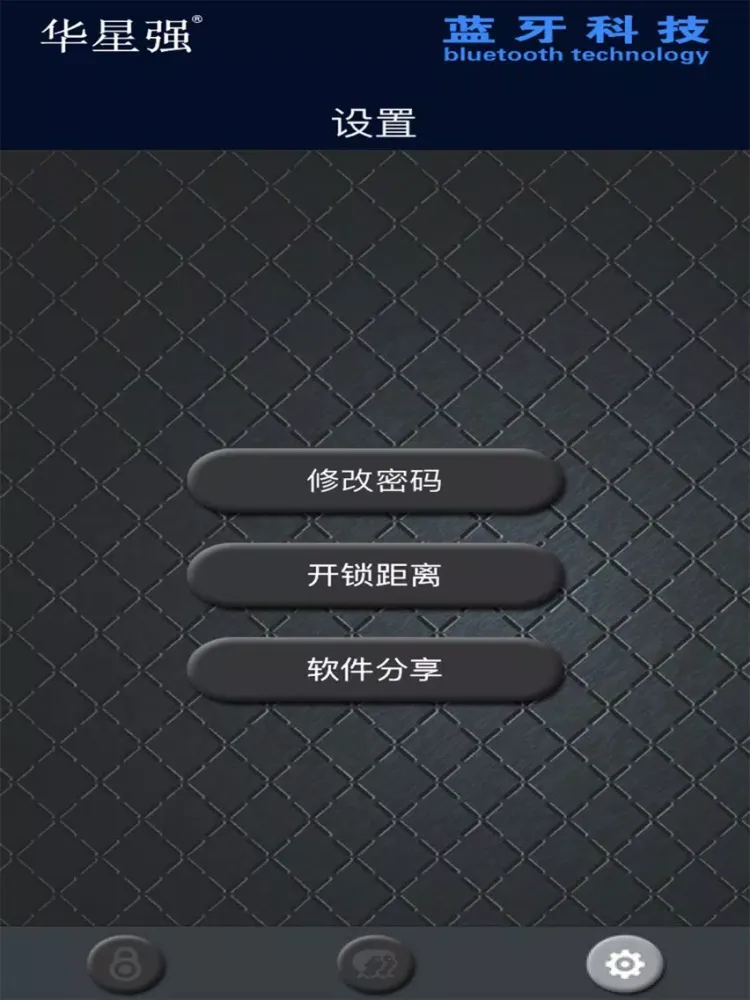 Ảnh chụp màn hình của 华星强隐形锁 iPad 