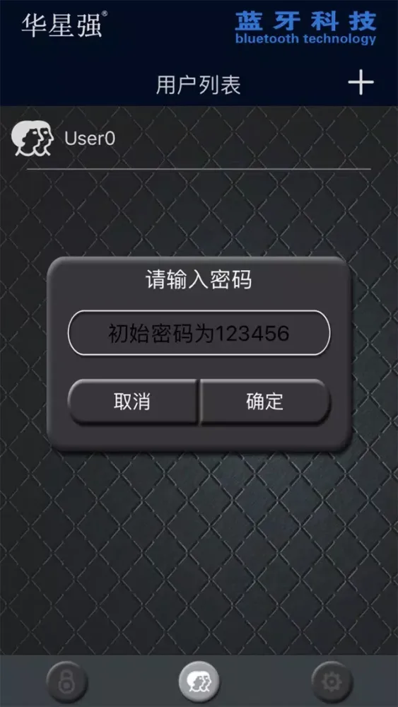 Ảnh chụp màn hình của 华星强隐形锁