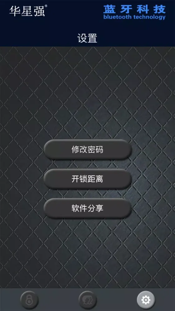 Ảnh chụp màn hình của 华星强隐形锁