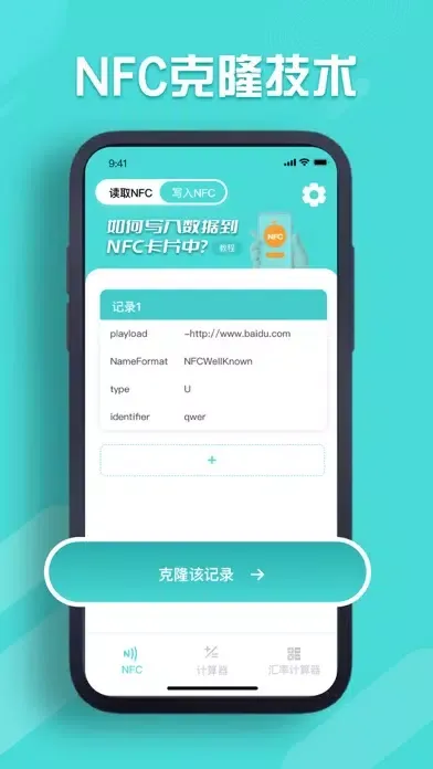 NFC-蓝潮NFC读卡器&NFC门禁卡 Screenshots