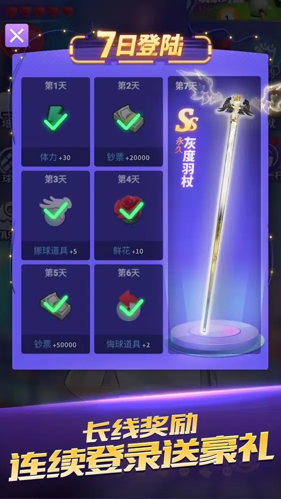 一杆成名 Ekran Görüntüleri