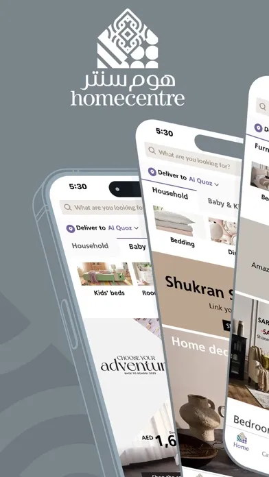 Home Centre Online - هوم سنتر سکرین شاٹس