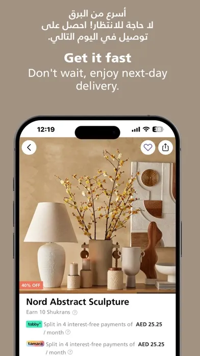 Home Centre Online - هوم سنتر سکرین شاٹس