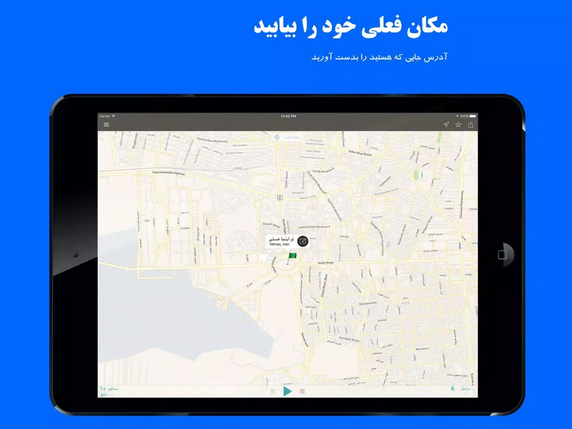 اشتراک مسیر من iPad  Screenshots