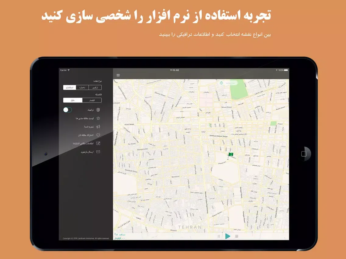 اشتراک مسیر من iPad  Screenshots