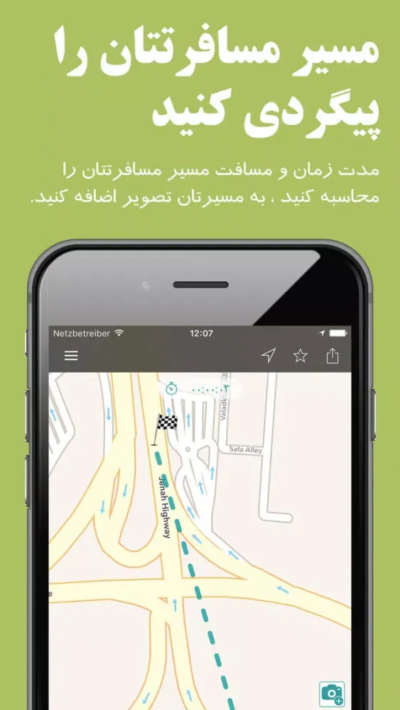 اشتراک مسیر من Screenshots