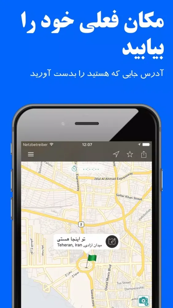 اشتراک مسیر من Screenshots