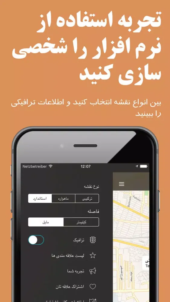 اشتراک مسیر من Screenshots