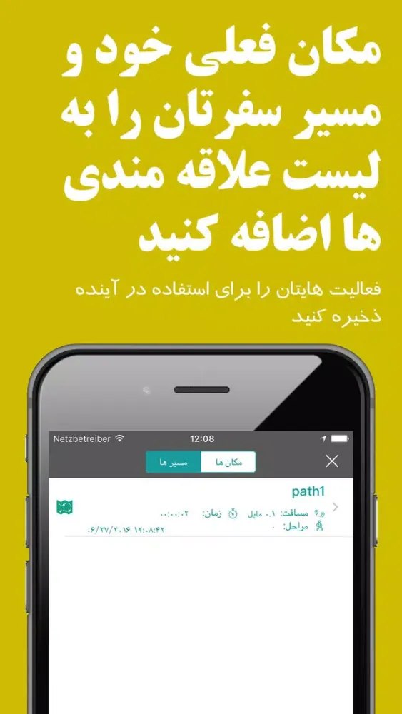 اشتراک مسیر من Screenshots