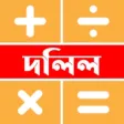 Dolil Fees Calculator Dolil Fees Calculator