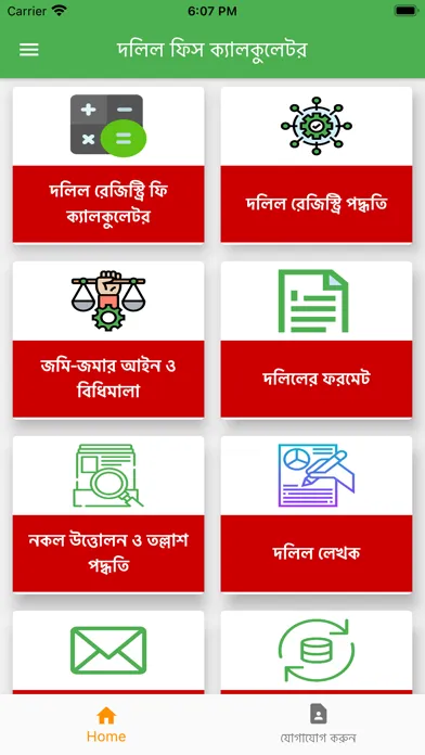 صور Dolil Fees Calculator