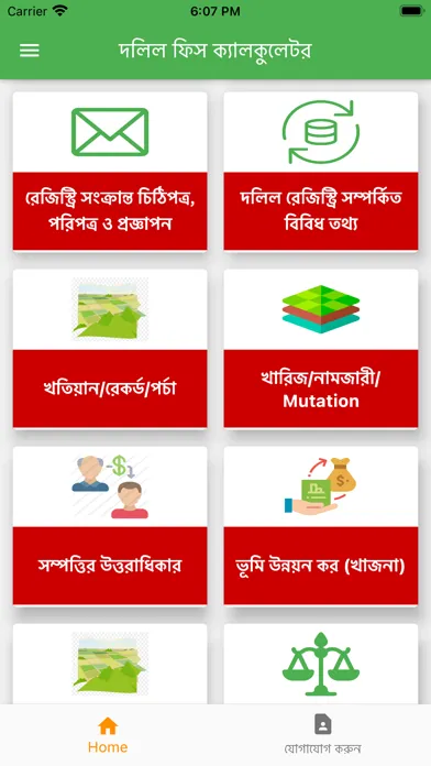 صور Dolil Fees Calculator