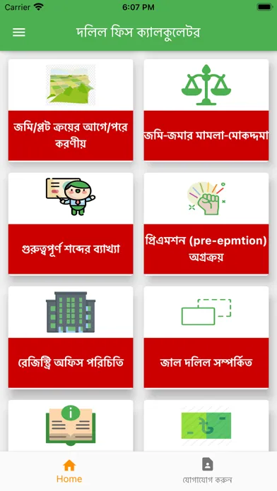 صور Dolil Fees Calculator