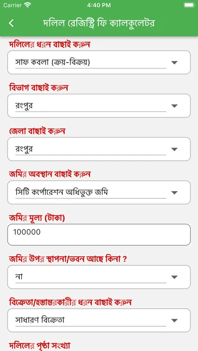 صور Dolil Fees Calculator