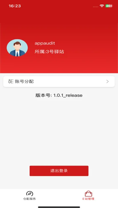 今麦郎-E站版应用截图