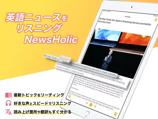 Capturas de pantalla de 英語ニュースをリスニング NewsHolic iPad 
