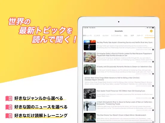 Capturas de pantalla de 英語ニュースをリスニング NewsHolic iPad 