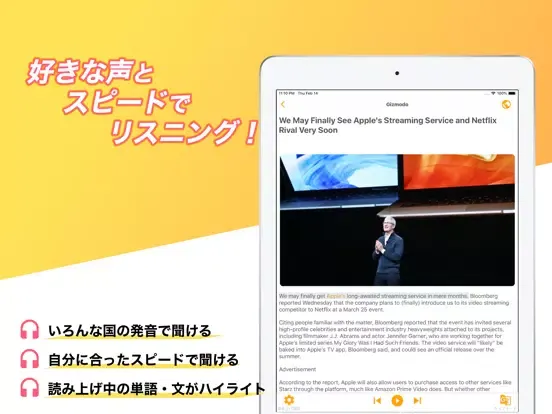 Capturas de pantalla de 英語ニュースをリスニング NewsHolic iPad 