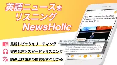 Capturas de pantalla de 英語ニュースをリスニング NewsHolic