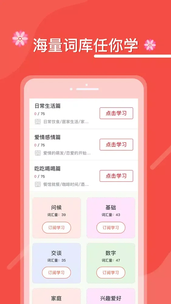 Daily Japanese - ShortHand 스크린샷