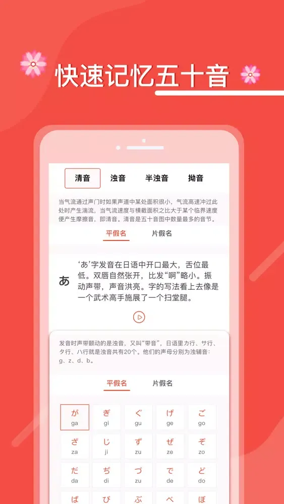 Daily Japanese - ShortHand 스크린샷