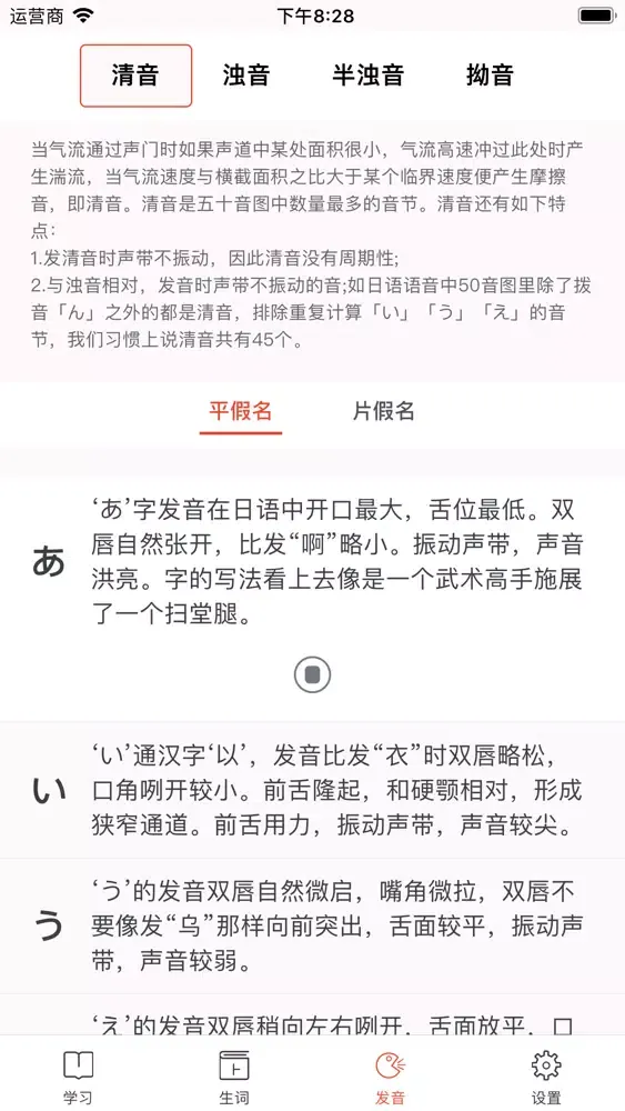 Daily Japanese - ShortHand 스크린샷