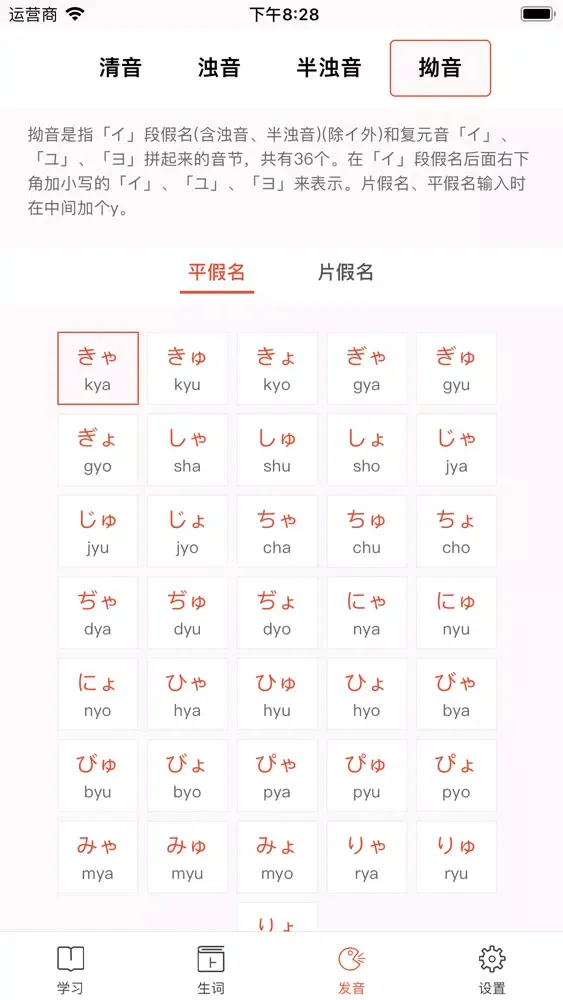 Daily Japanese - ShortHand 스크린샷