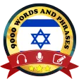 Learn Hebrew