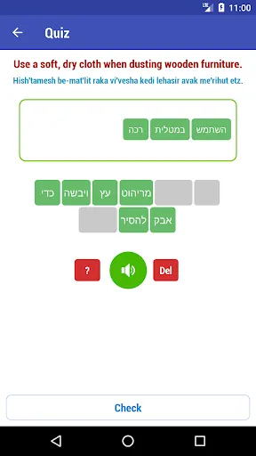 Learn Hebrew Screenshots