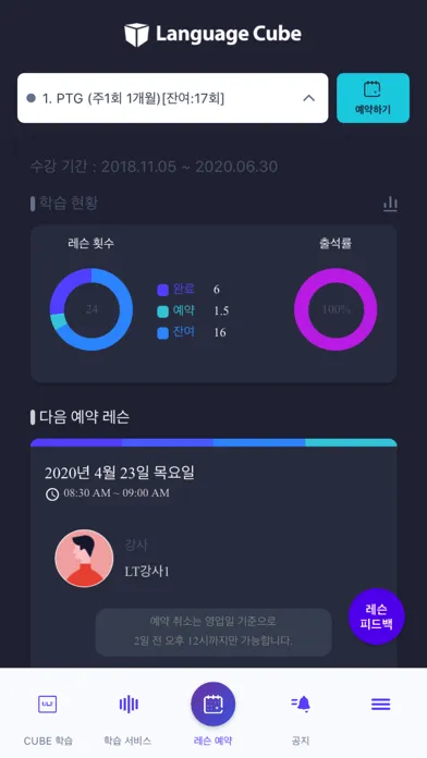 Captures d'écran de 스마트 스터디