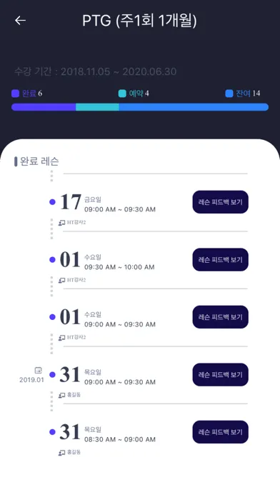 Captures d'écran de 스마트 스터디