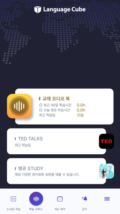 Captures d'écran de 스마트 스터디