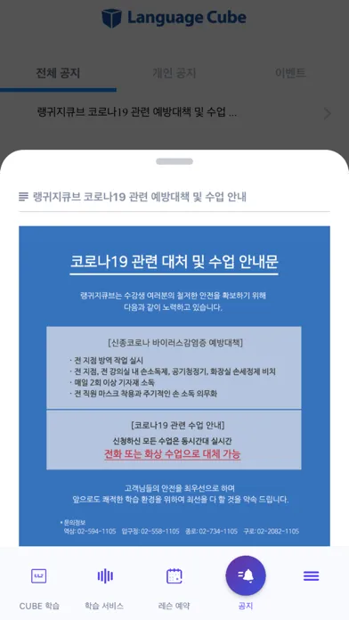Captures d'écran de 스마트 스터디