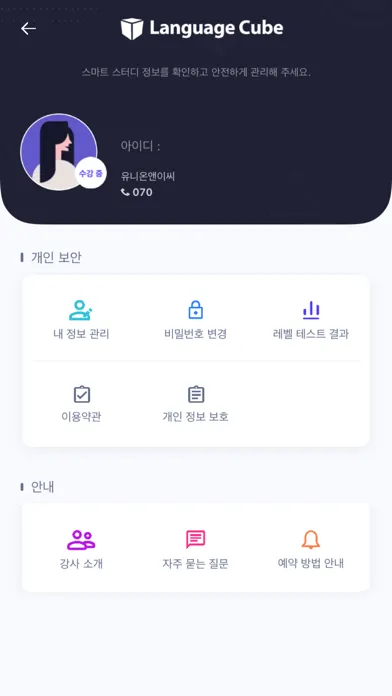 Captures d'écran de 스마트 스터디