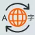 All Languages Translator - ALT