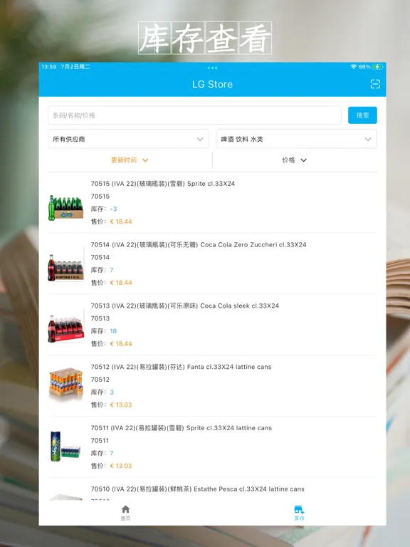 Скриншоты 蓝光ERP+ iPad 