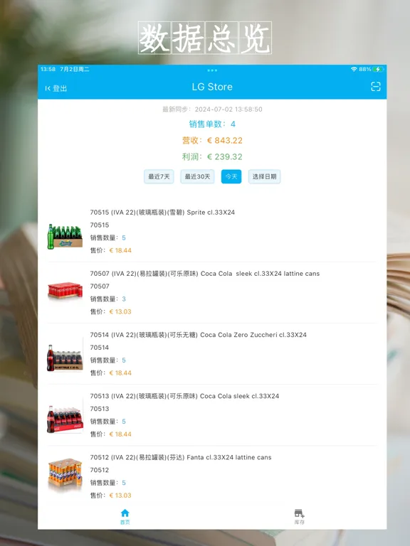 Скриншоты 蓝光ERP+ iPad 