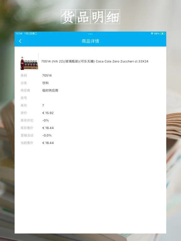Скриншоты 蓝光ERP+ iPad 