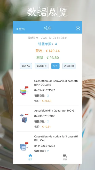 Скриншоты 蓝光ERP+