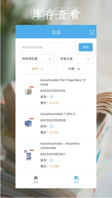 Скриншоты 蓝光ERP+