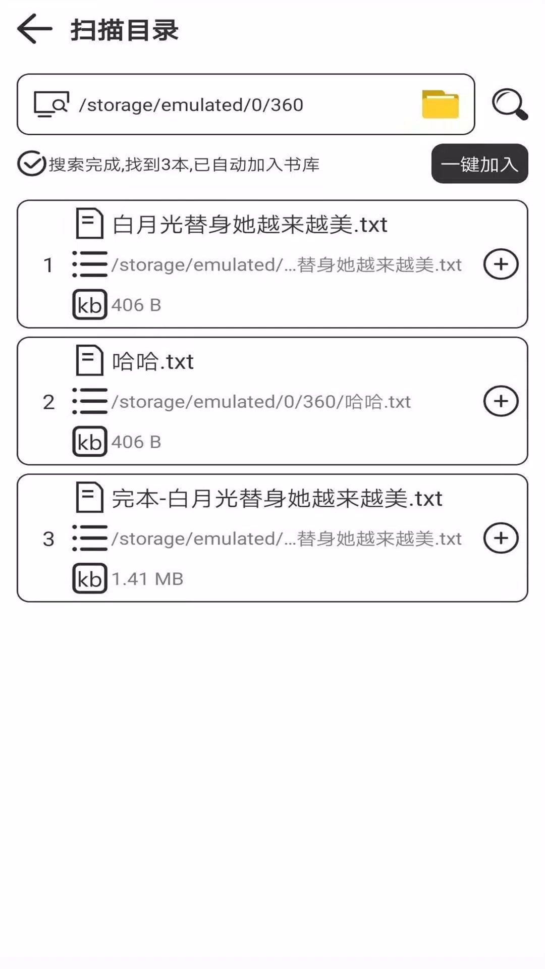 浪云阅读器 Screenshots4