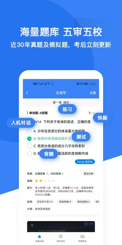 Capturas de pantalla de 蓝基因