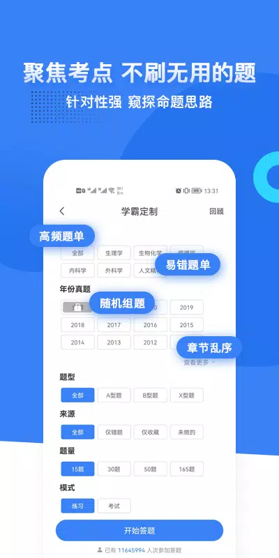 蓝基因 Screenshots4