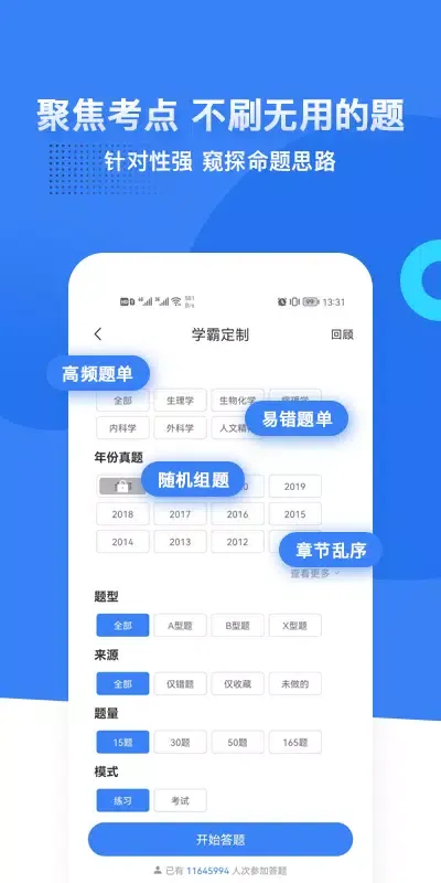 Capturas de pantalla de 蓝基因
