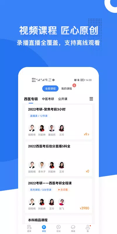 蓝基因 Screenshots5