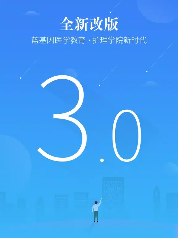 Capturas de pantalla de 初级护师考试真题题库-三百万护考生都在刷 iPad 