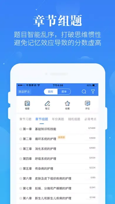 Capturas de pantalla de 初级护师考试真题题库-三百万护考生都在刷
