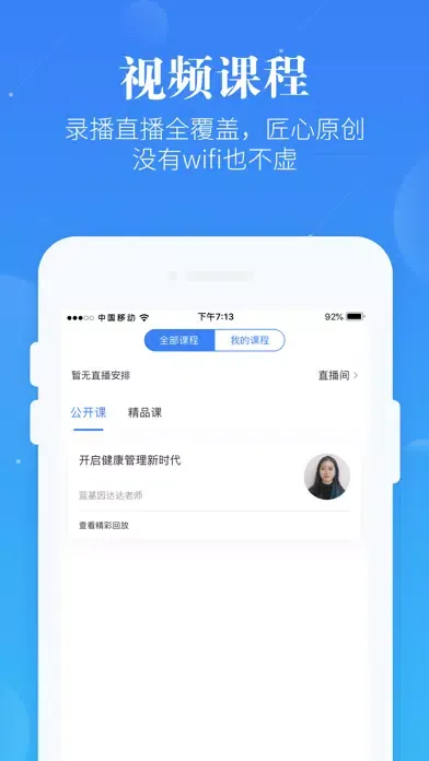 Capturas de pantalla de 初级护师考试真题题库-三百万护考生都在刷